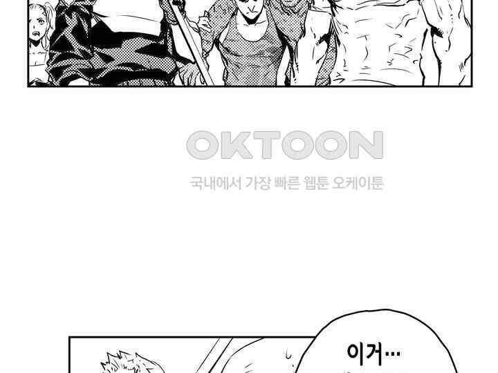 브레이커 시즌2 142화 18