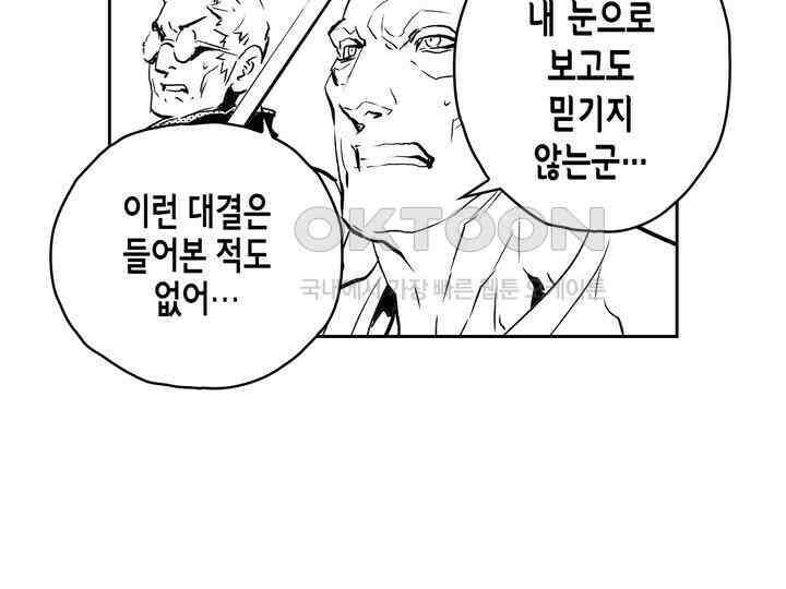 브레이커 시즌2 142화 19
