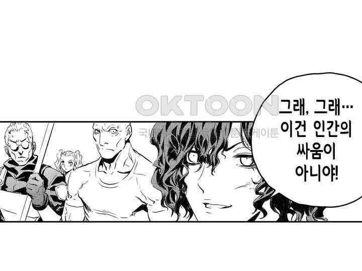 브레이커 시즌2 142화 20