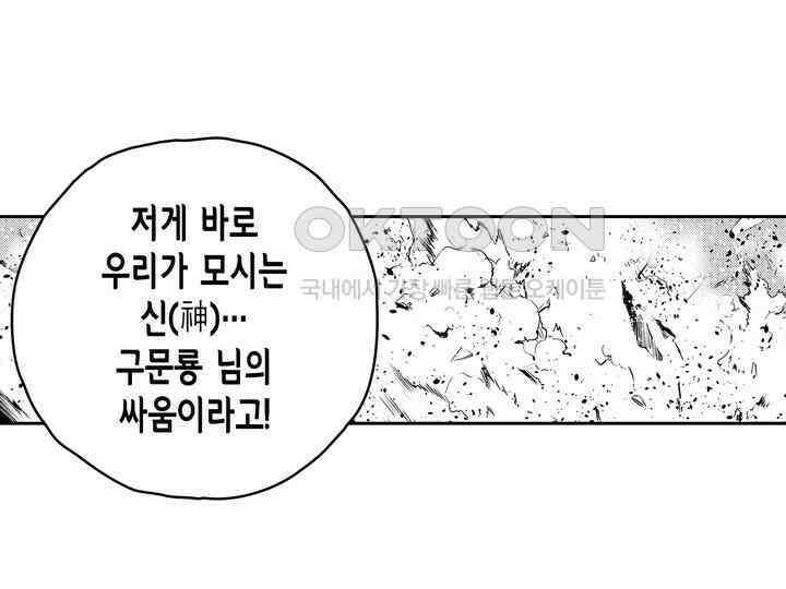 브레이커 시즌2 142화 21