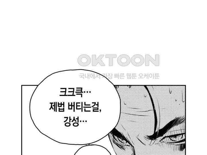 브레이커 시즌2 142화 25