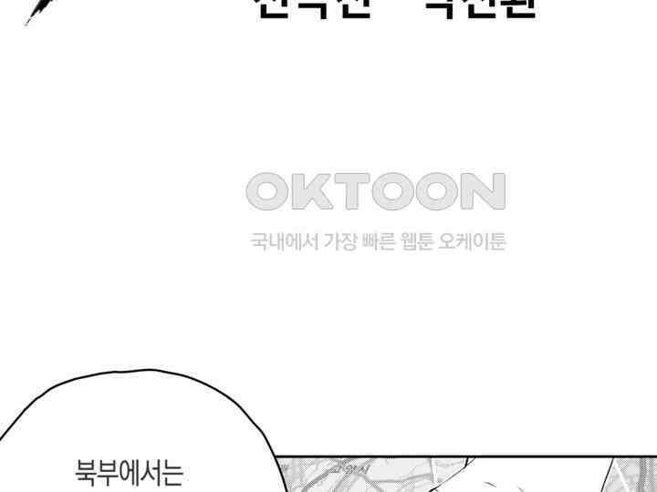 브레이커 시즌2 150화 3
