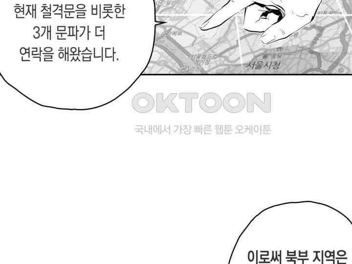 브레이커 시즌2 150화 4