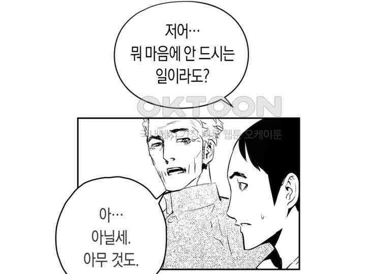 브레이커 시즌2 150화 12