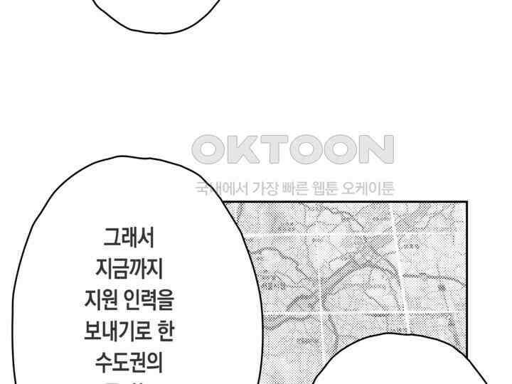 브레이커 시즌2 150화 13