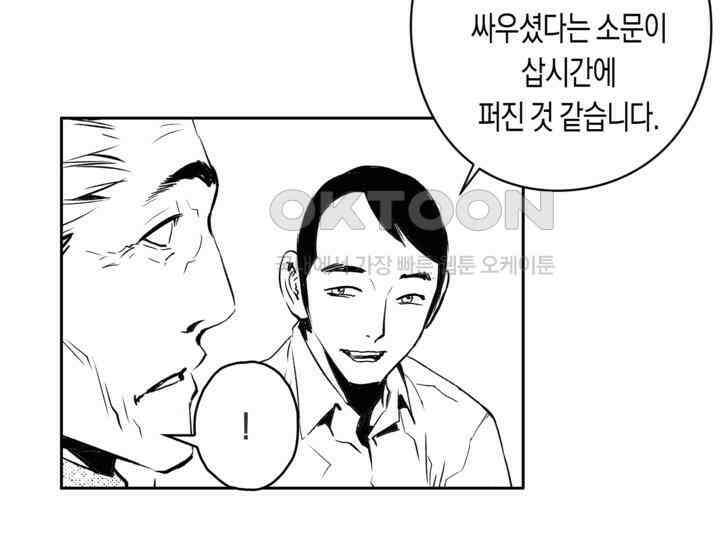 브레이커 시즌2 150화 15