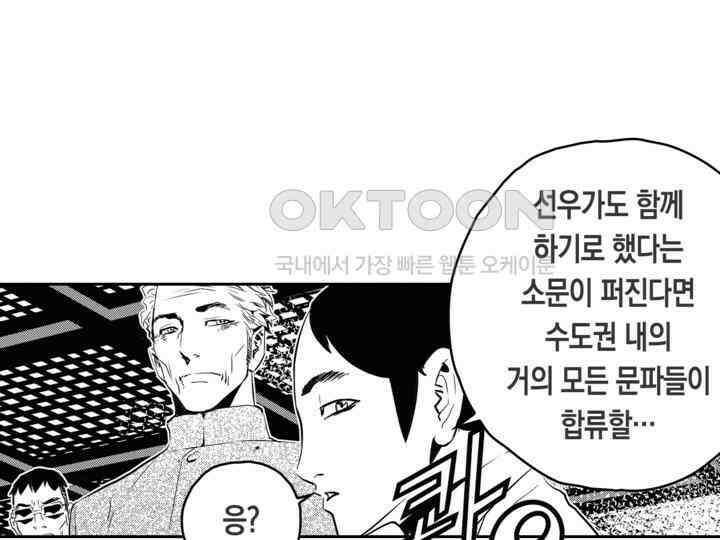 브레이커 시즌2 150화 19