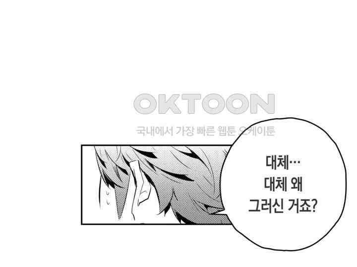브레이커 시즌2 150화 24