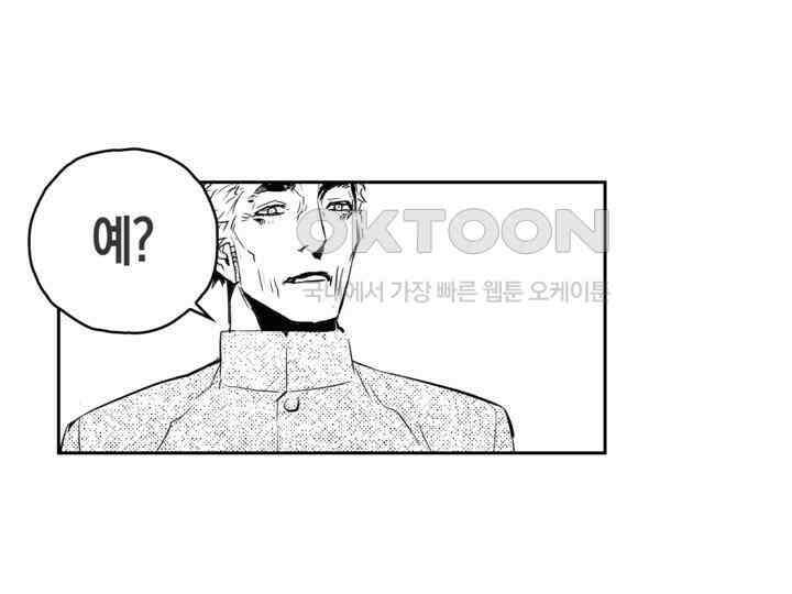 브레이커 시즌2 150화 25