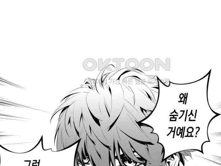 브레이커 시즌2 150화 26