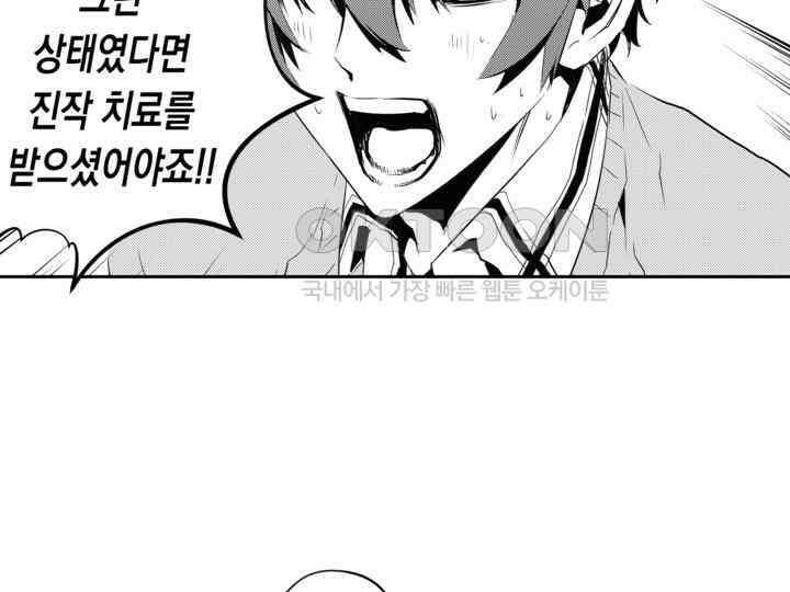 브레이커 시즌2 150화 27