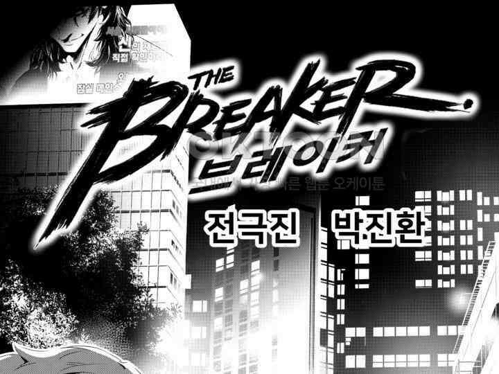 브레이커 시즌2 158화 1