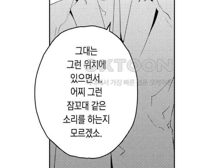 브레이커 시즌2 158화 7