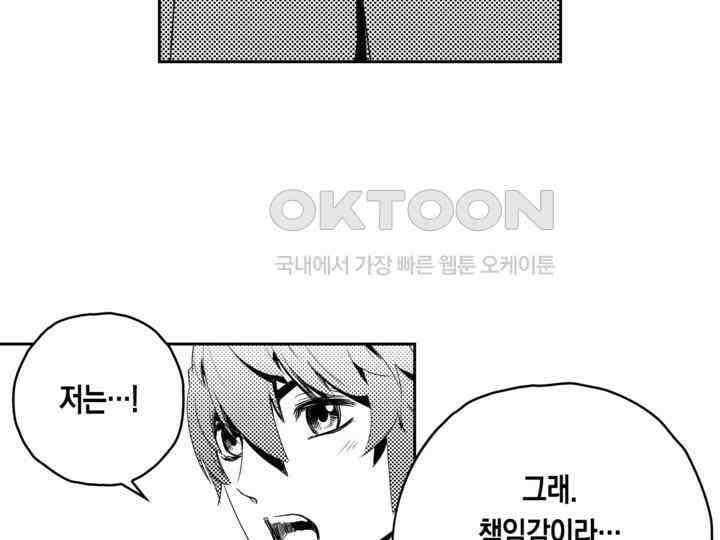 브레이커 시즌2 158화 8