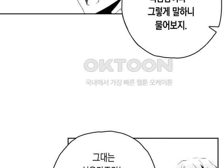 브레이커 시즌2 158화 9