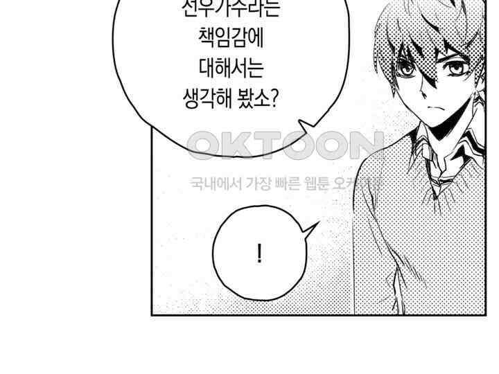 브레이커 시즌2 158화 10