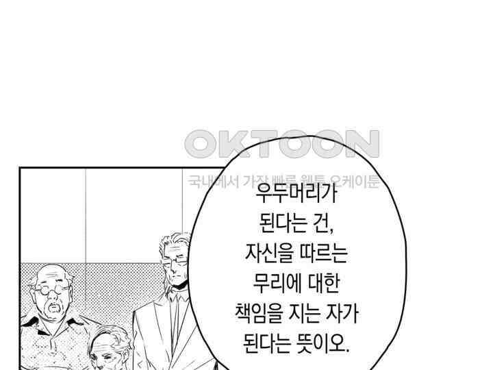 브레이커 시즌2 158화 11