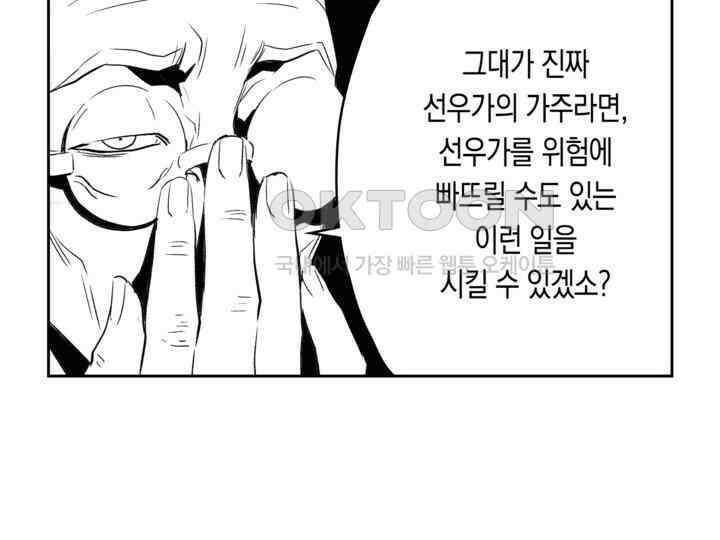 브레이커 시즌2 158화 13
