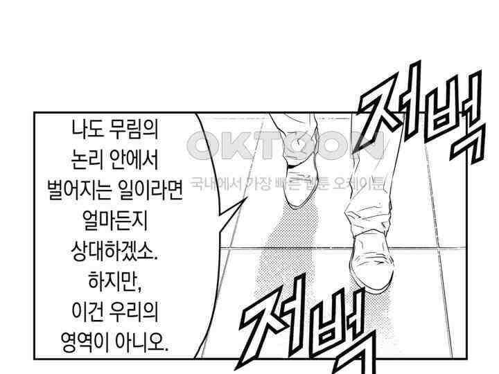 브레이커 시즌2 158화 14