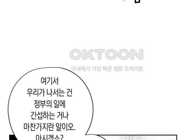 브레이커 시즌2 158화 15