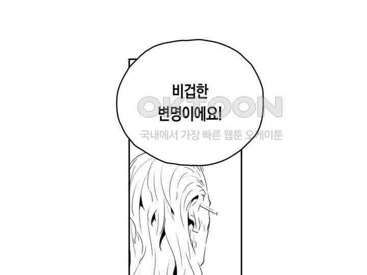 브레이커 시즌2 158화 19