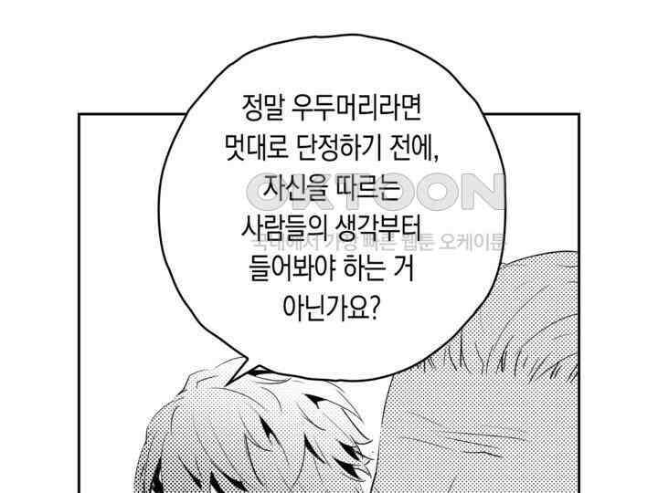브레이커 시즌2 158화 21