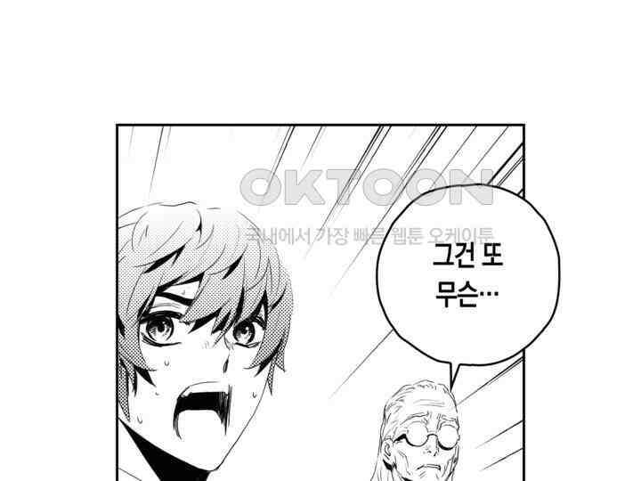 브레이커 시즌2 158화 23