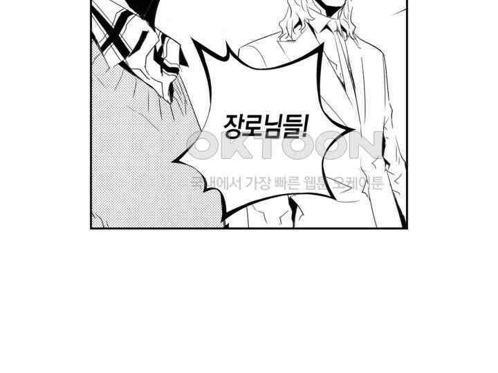 브레이커 시즌2 158화 24
