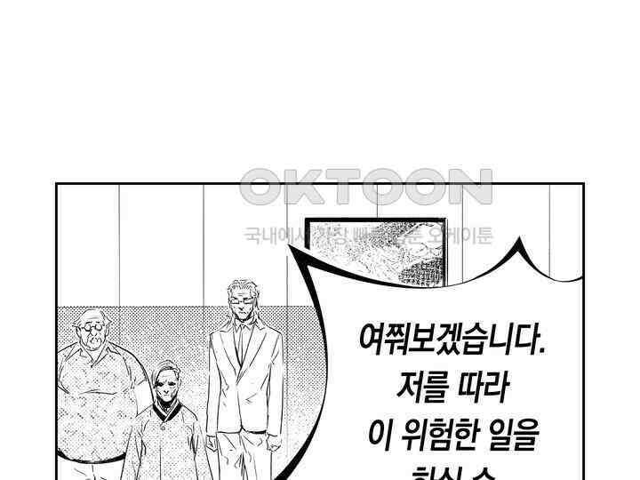 브레이커 시즌2 158화 25