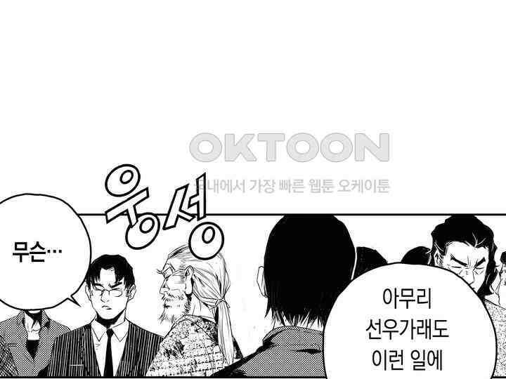 브레이커 시즌2 158화 27
