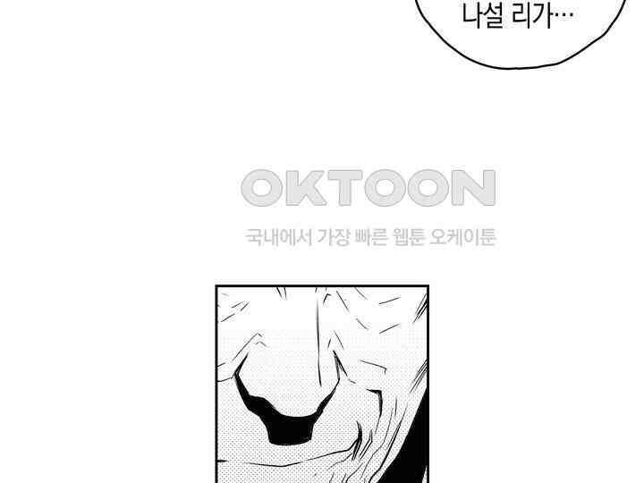 브레이커 시즌2 158화 28