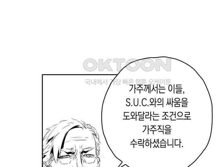 브레이커 시즌2 158화 30
