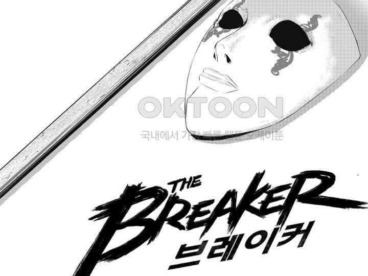 브레이커 시즌2 168화 2
