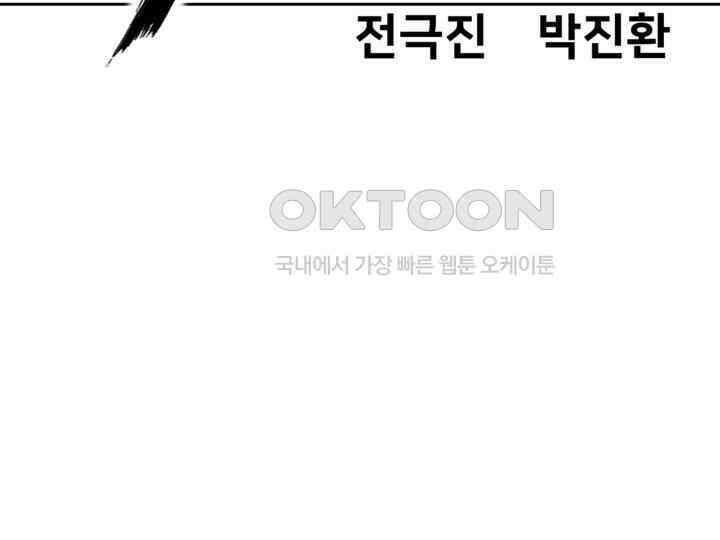 브레이커 시즌2 168화 3