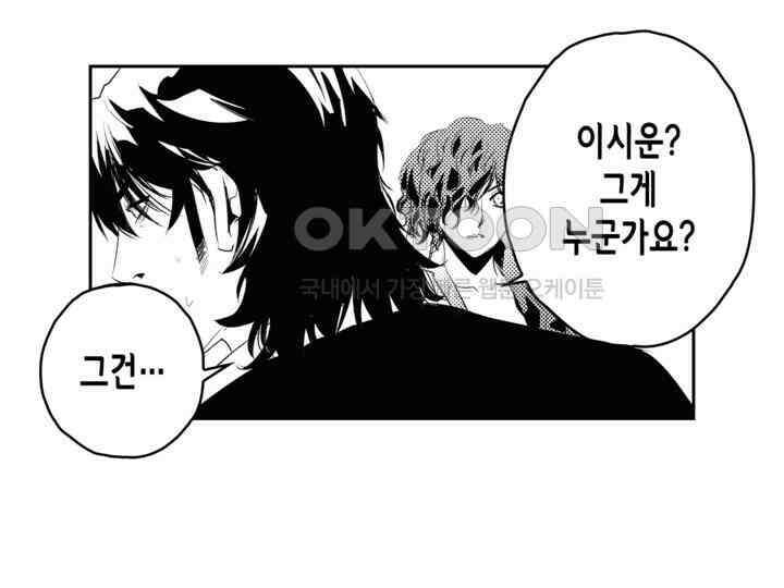 브레이커 시즌2 168화 6