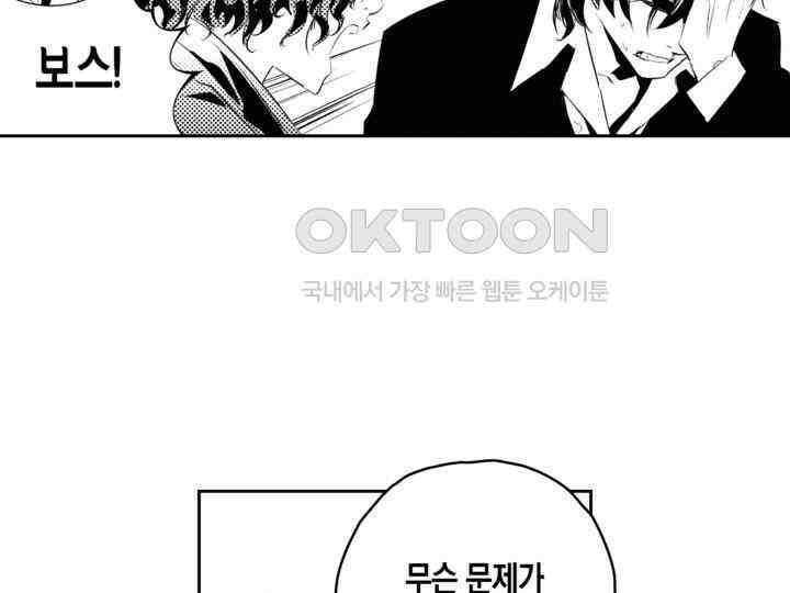 브레이커 시즌2 168화 9