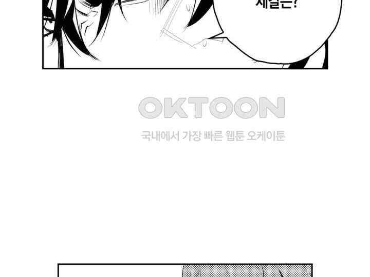 브레이커 시즌2 168화 14