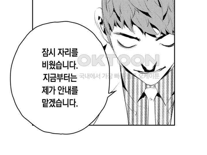 브레이커 시즌2 168화 15