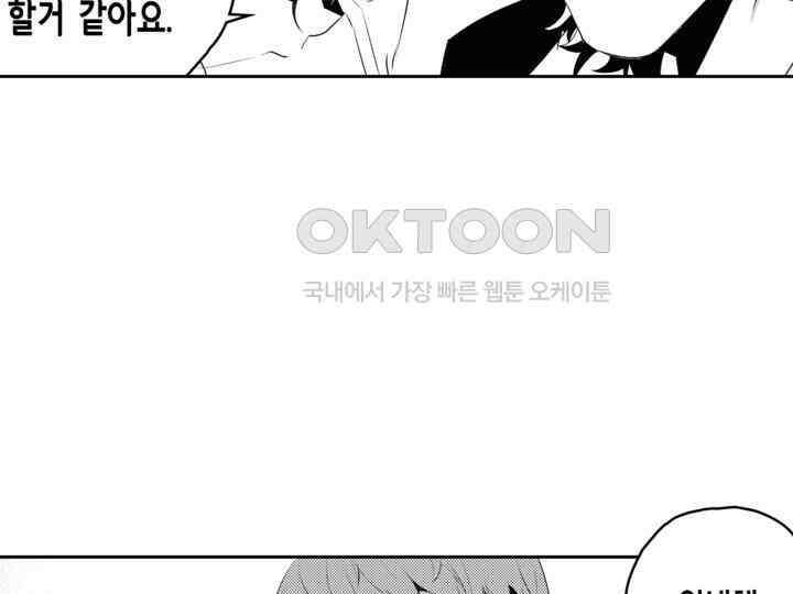 브레이커 시즌2 168화 17