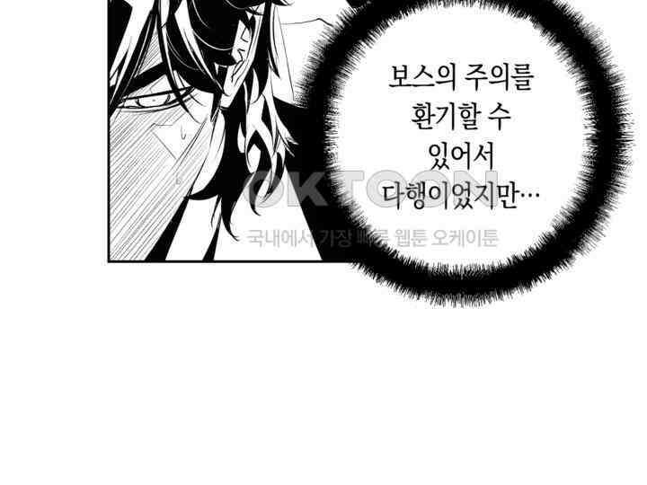 브레이커 시즌2 168화 21