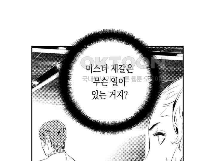 브레이커 시즌2 168화 22