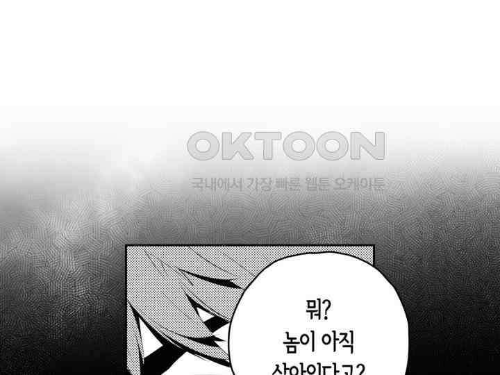 브레이커 시즌2 168화 25