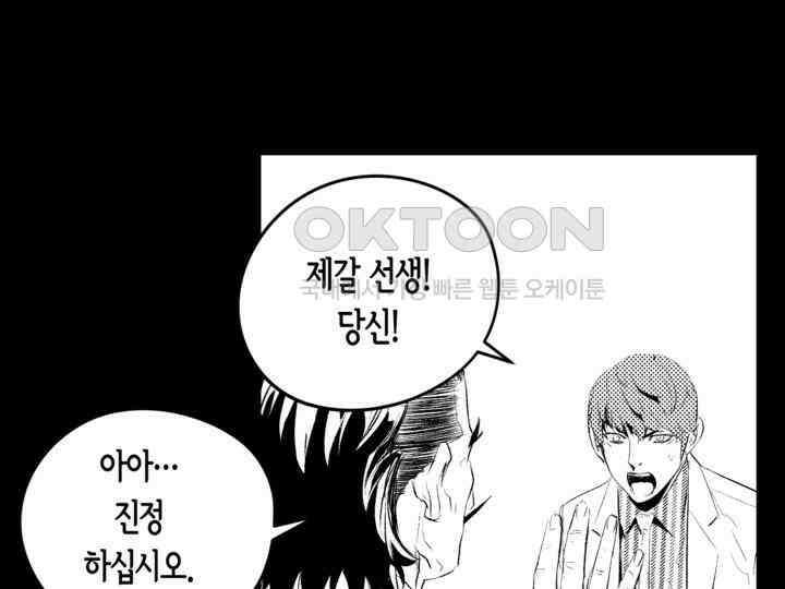브레이커 시즌2 168화 27