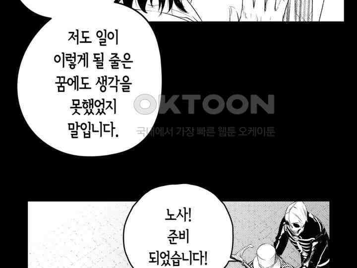 브레이커 시즌2 168화 28