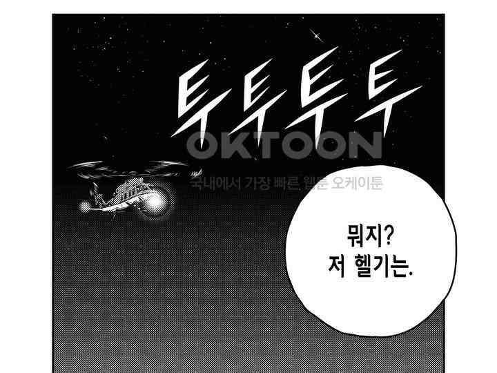 브레이커 시즌2 188화 4