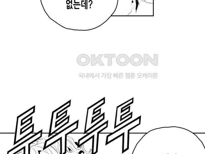 브레이커 시즌2 188화 7