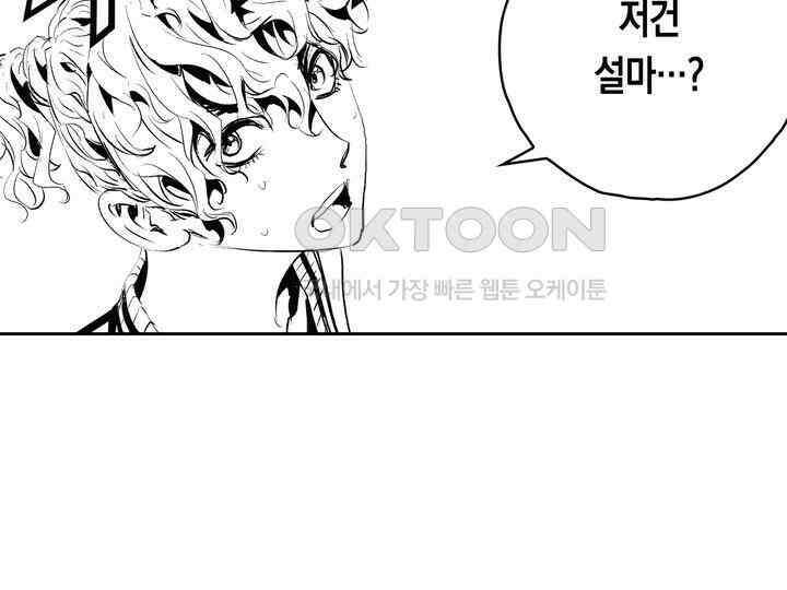 브레이커 시즌2 188화 8