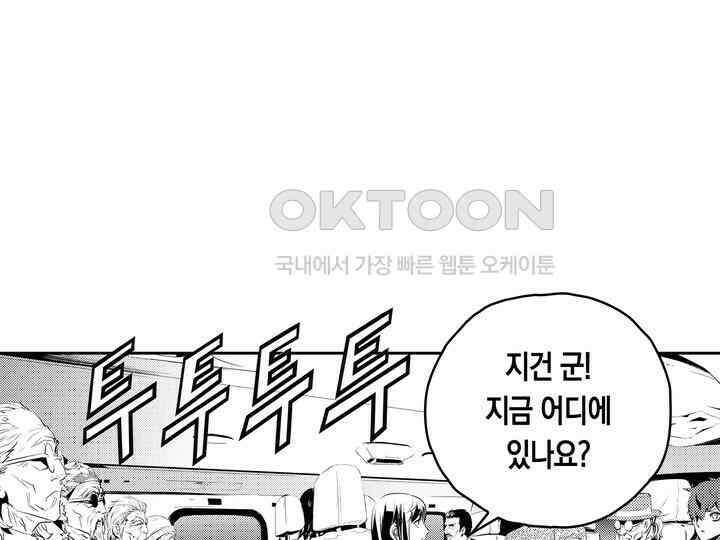 브레이커 시즌2 188화 10