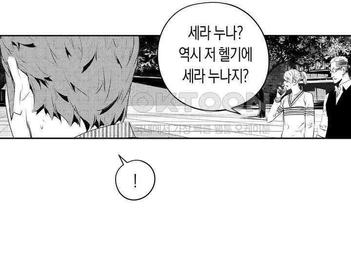 브레이커 시즌2 188화 12