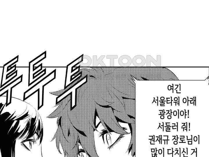 브레이커 시즌2 188화 13